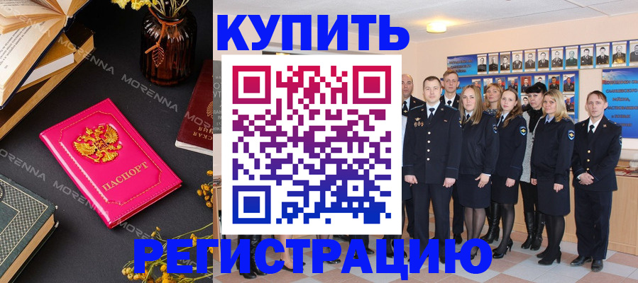 прописка гарантия в Курганинске