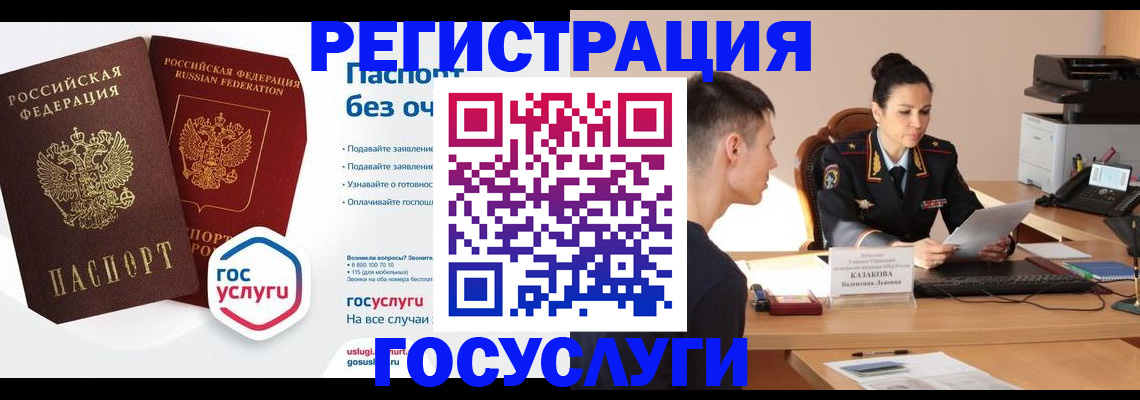 временная регистрация в Курганинске